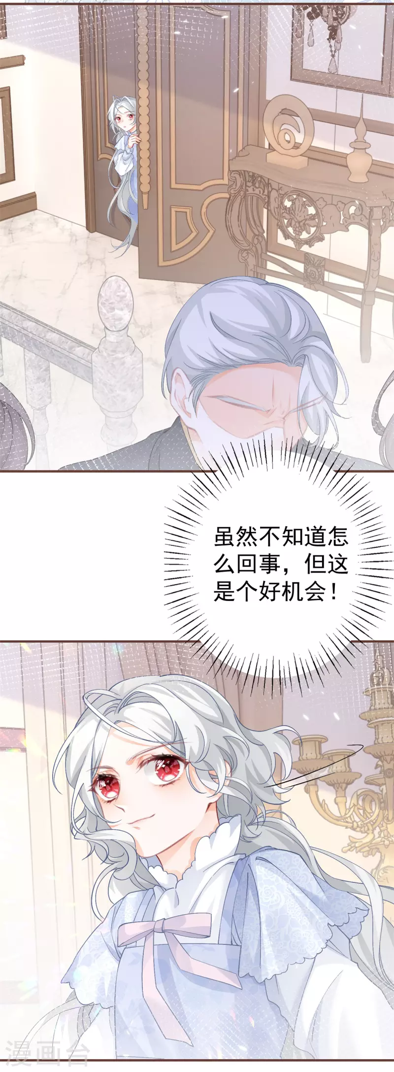 第34话 有脚不走路的懒熊20