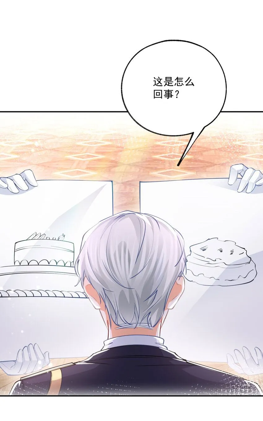第169话 难看的蛋糕18