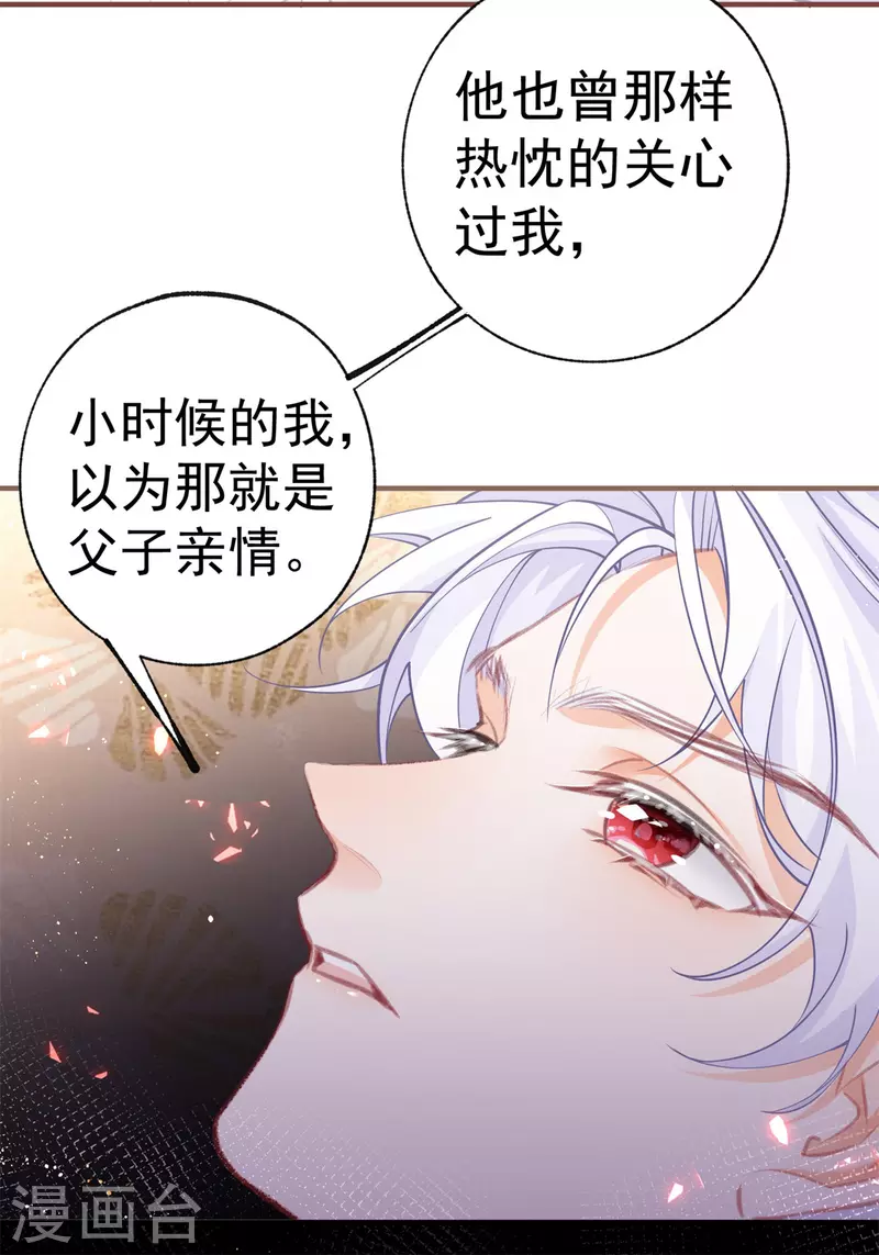 第58话 温柔的哥哥13