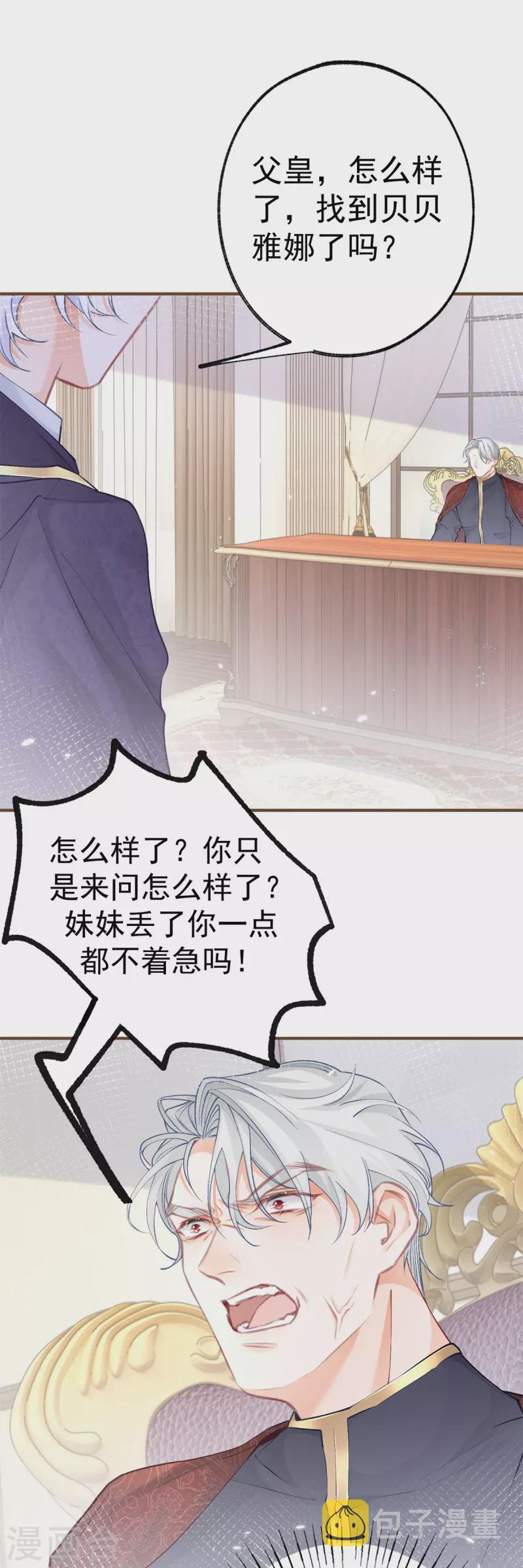 第45话 你不是这个世界的人1