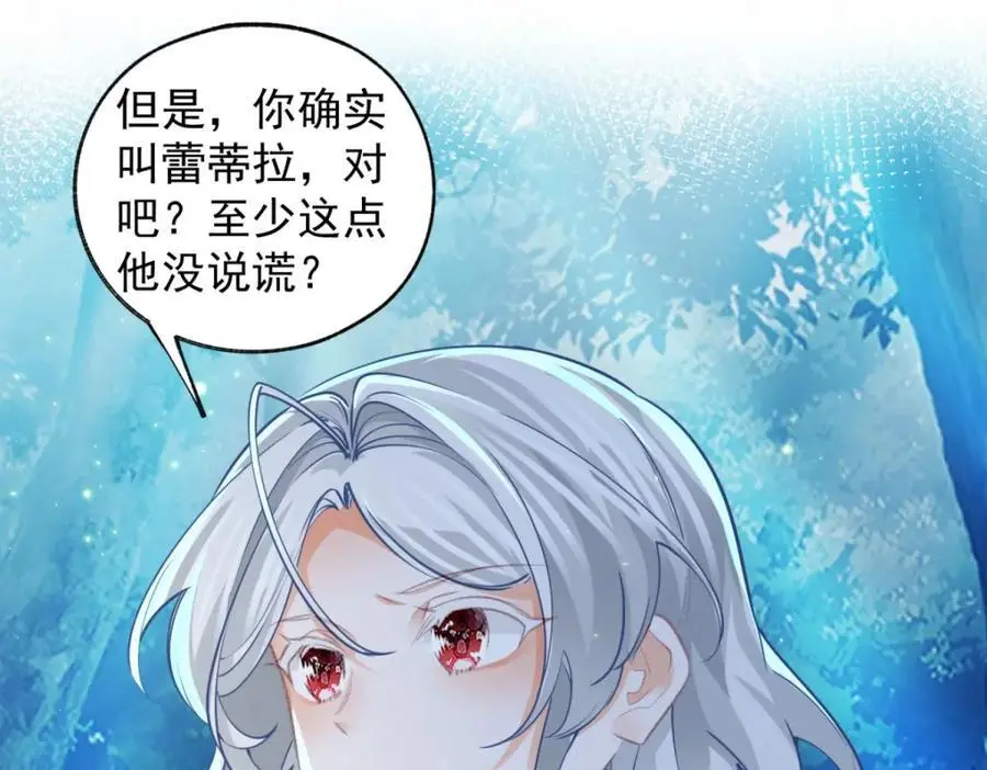 第206话 天神蕾蒂拉40