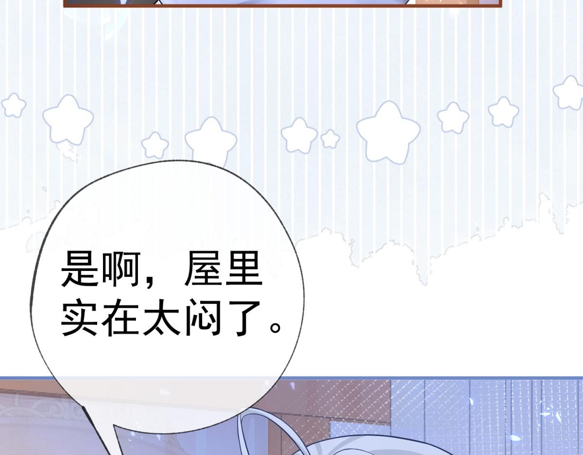 第7话 突然的游船邀请5