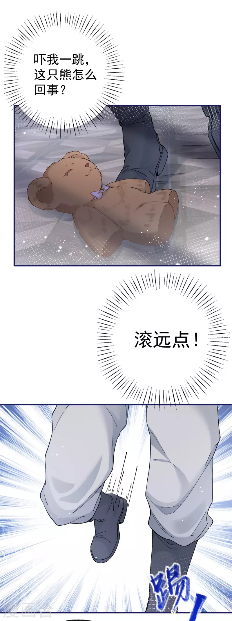 第29话 熊宝的崛起25