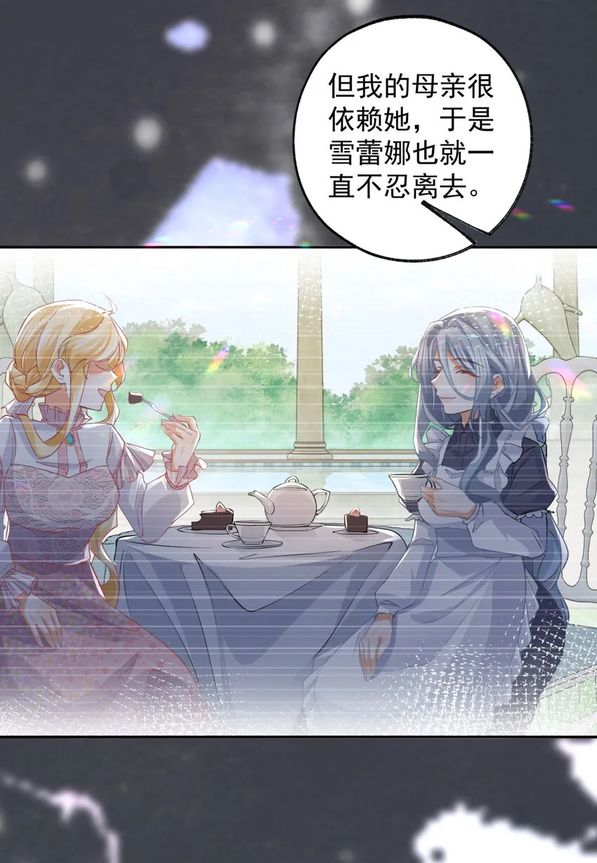 第159话 你的母亲雪蕾娜20