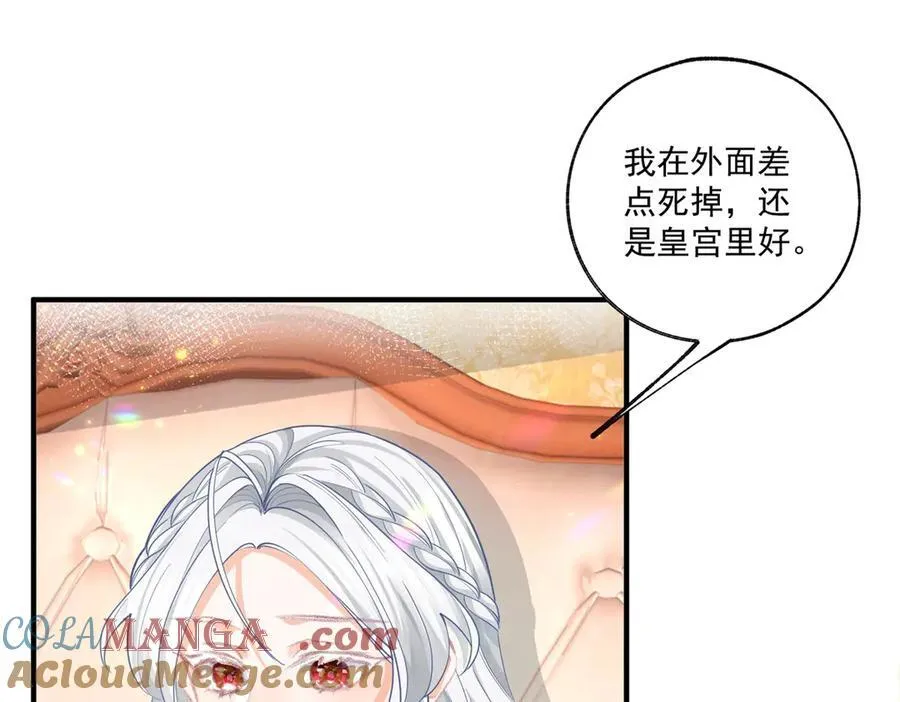 第231话 你喜欢陛下吗48