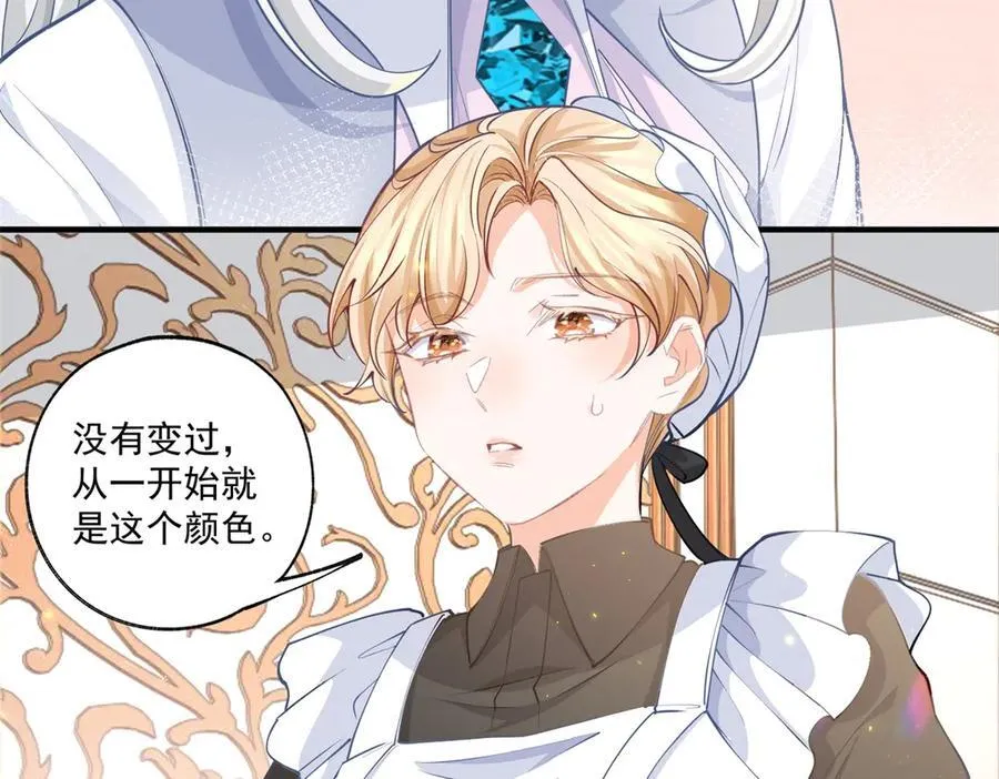 第228话 被神改变的颜色29