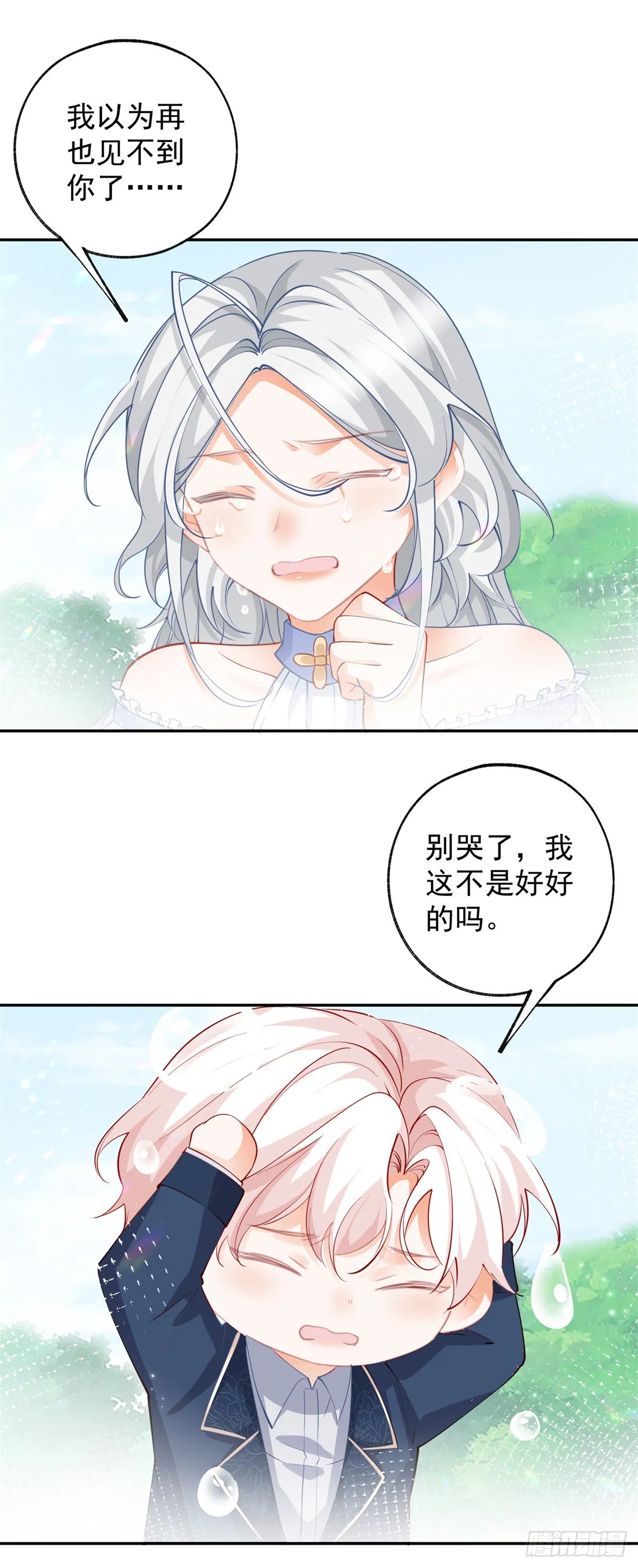 第137话 微型詹金森13