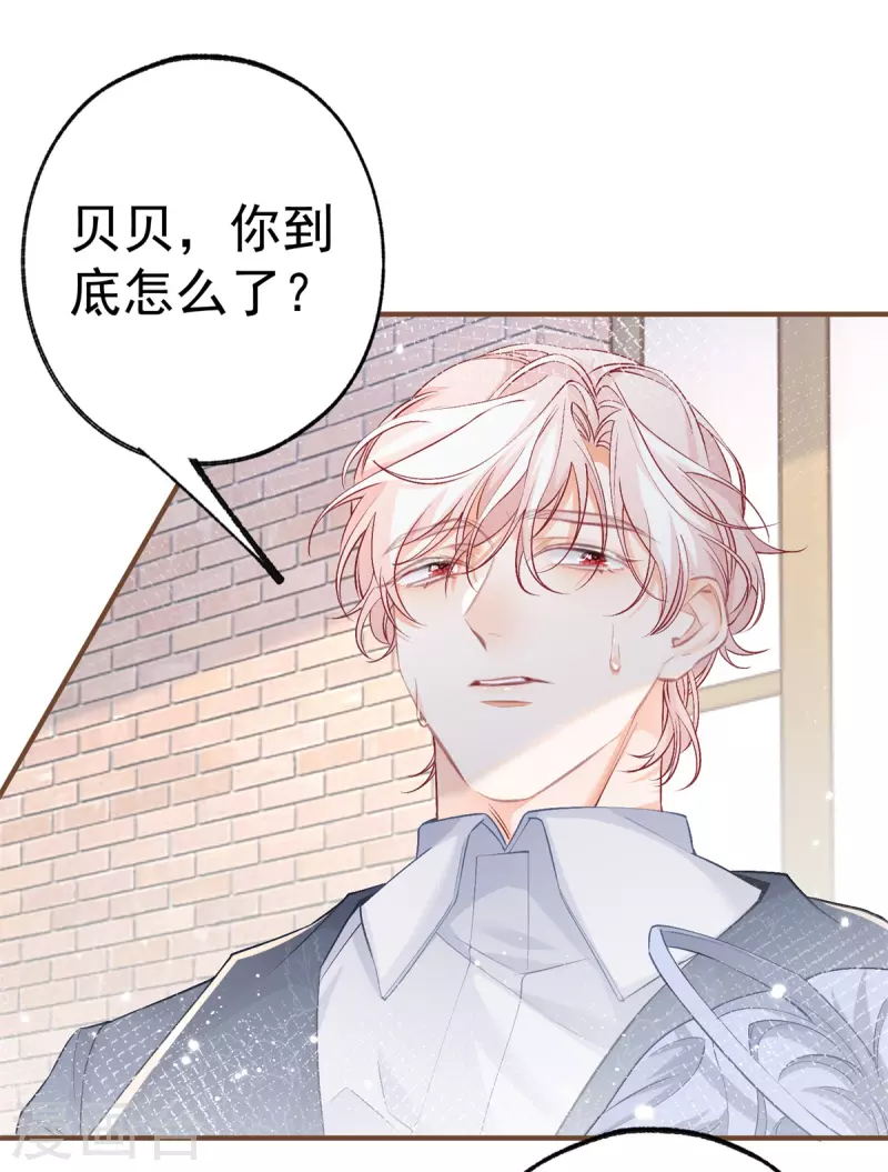 第44话 父子之争7