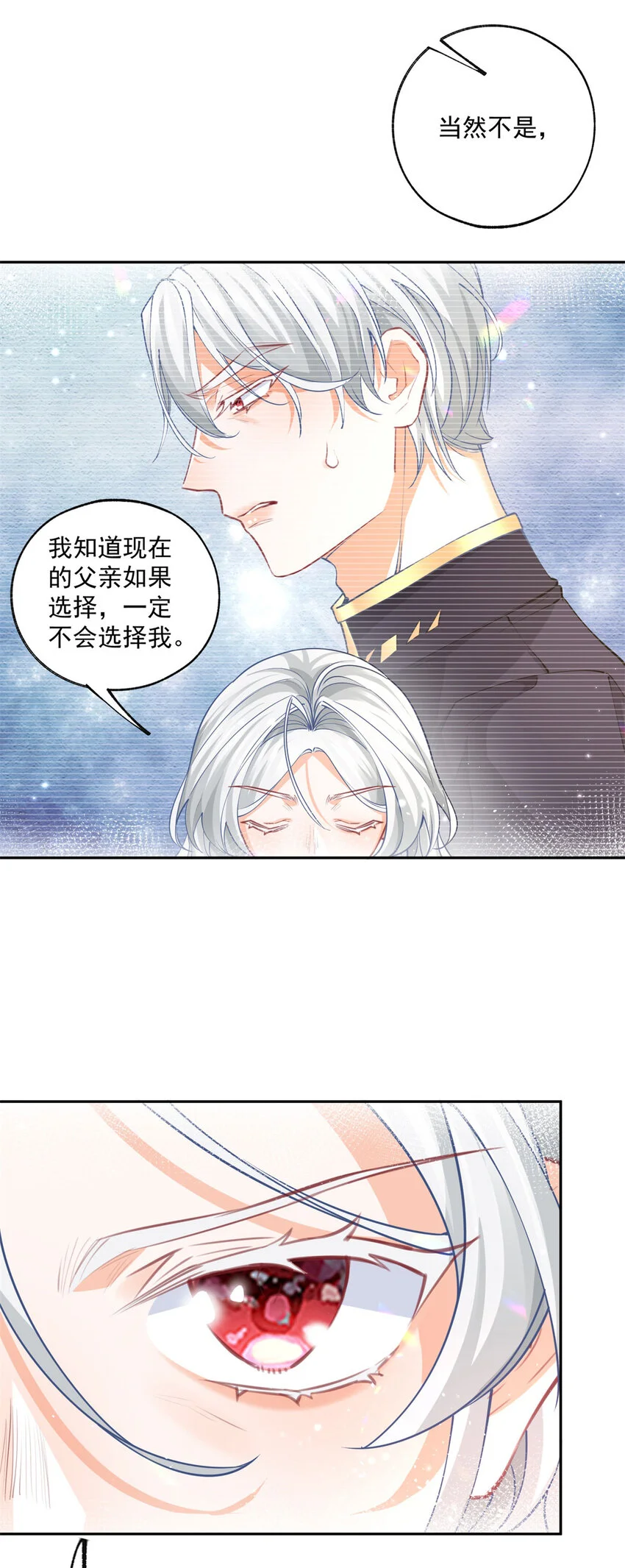 第193话 与天神对话？16