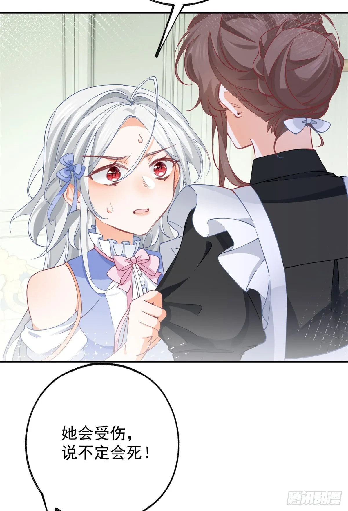 第143话 无能为力的贝贝雅娜22