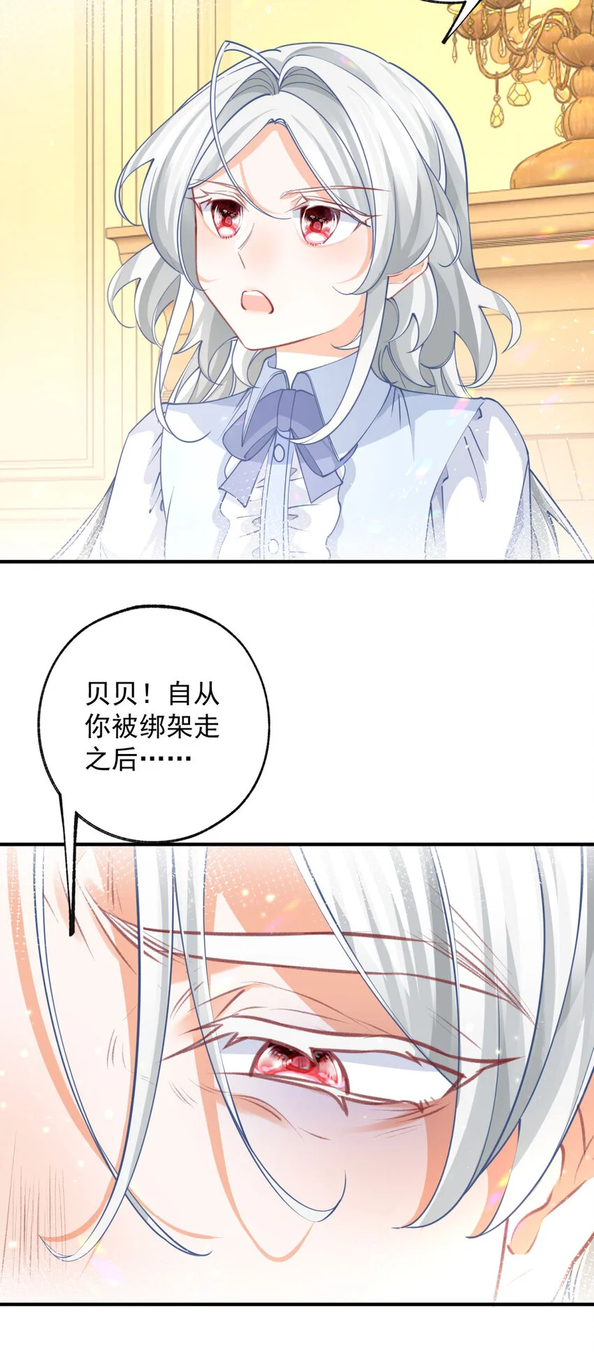 第201话 他还不如恶龙呢16