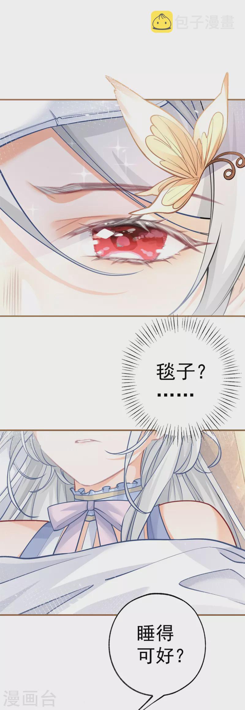 第66话 睡美人王子16