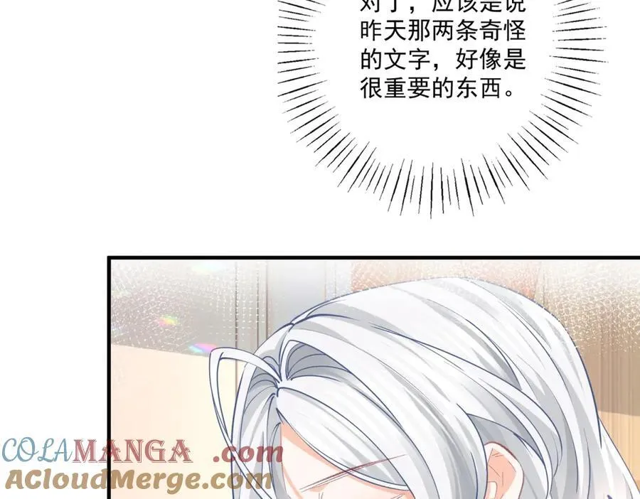 第235话 哄丽萨贝尔睡觉36