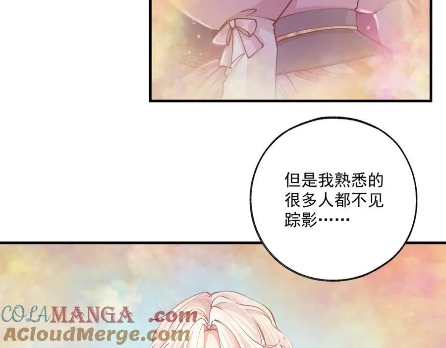 第234话 神谕入梦33