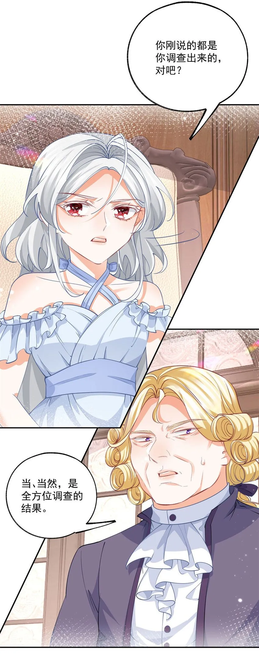 第168话 敷衍的证据和证人13
