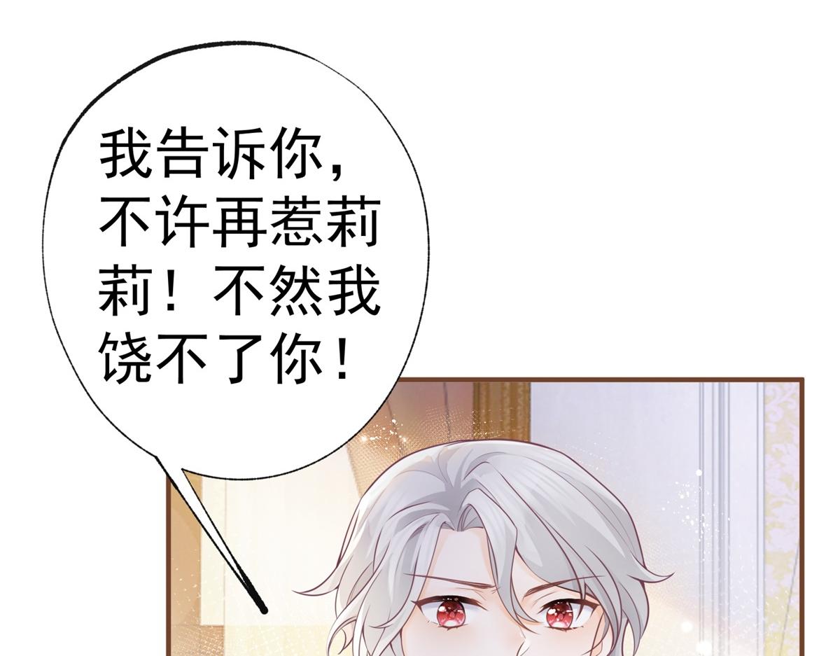 第5话 杰诺的兴师问罪61