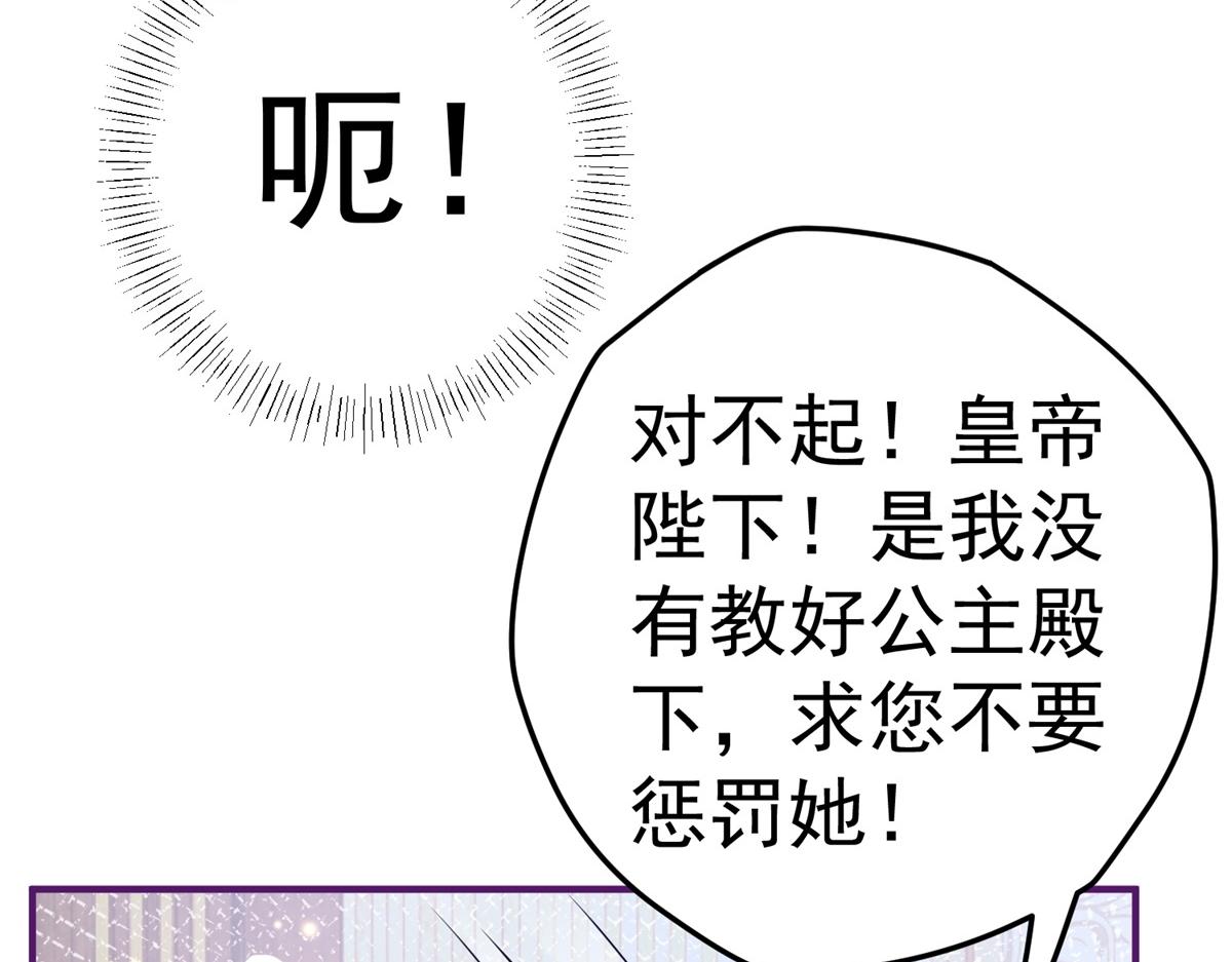 第2话 十岁巨婴61