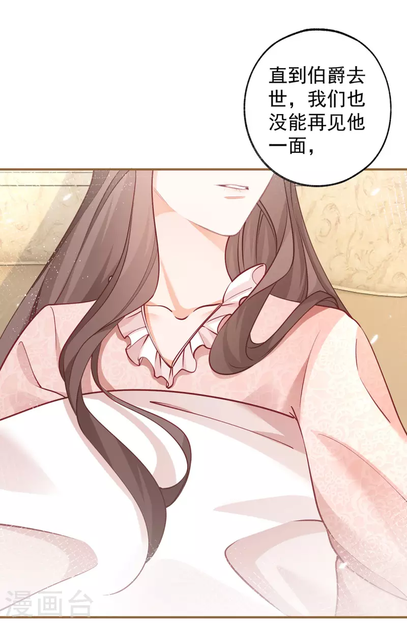 第78话 阿尔也曾年轻气盛14