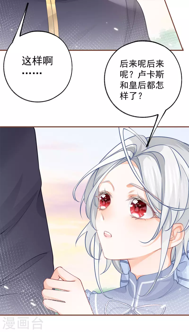 第107话 消失的卢卡斯15