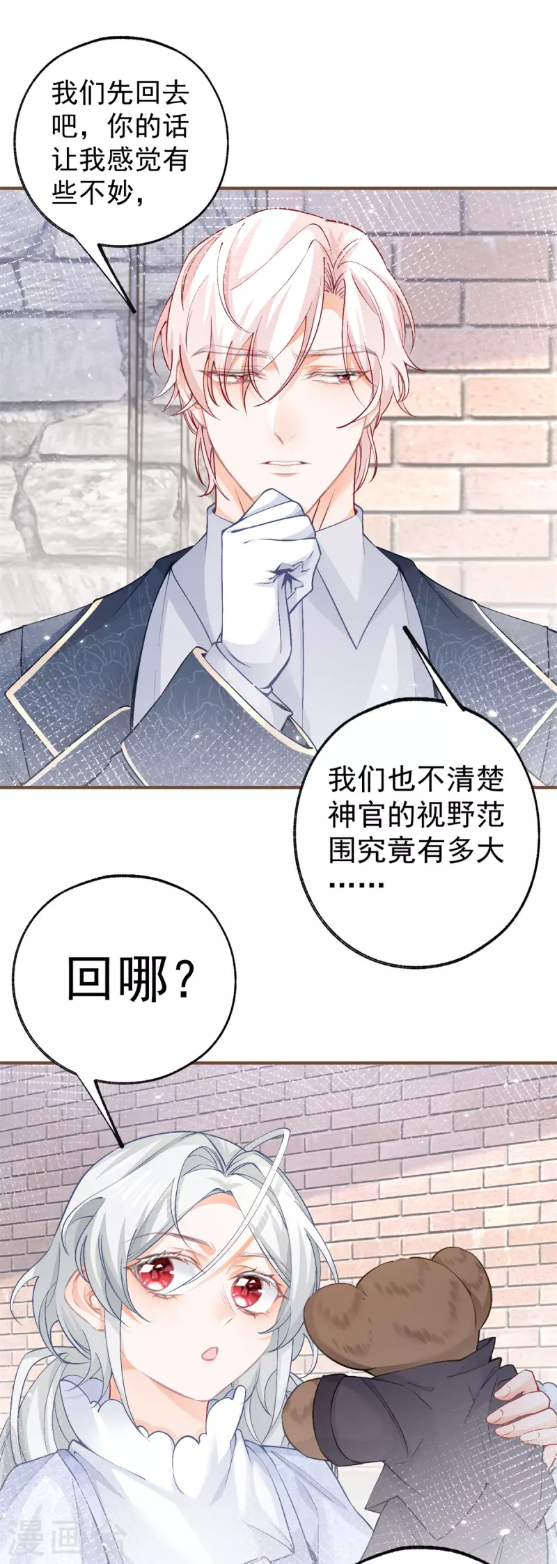 第44话 父子之争14