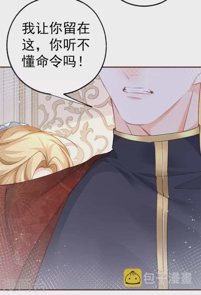 第38话 异常的刺客与受害者16