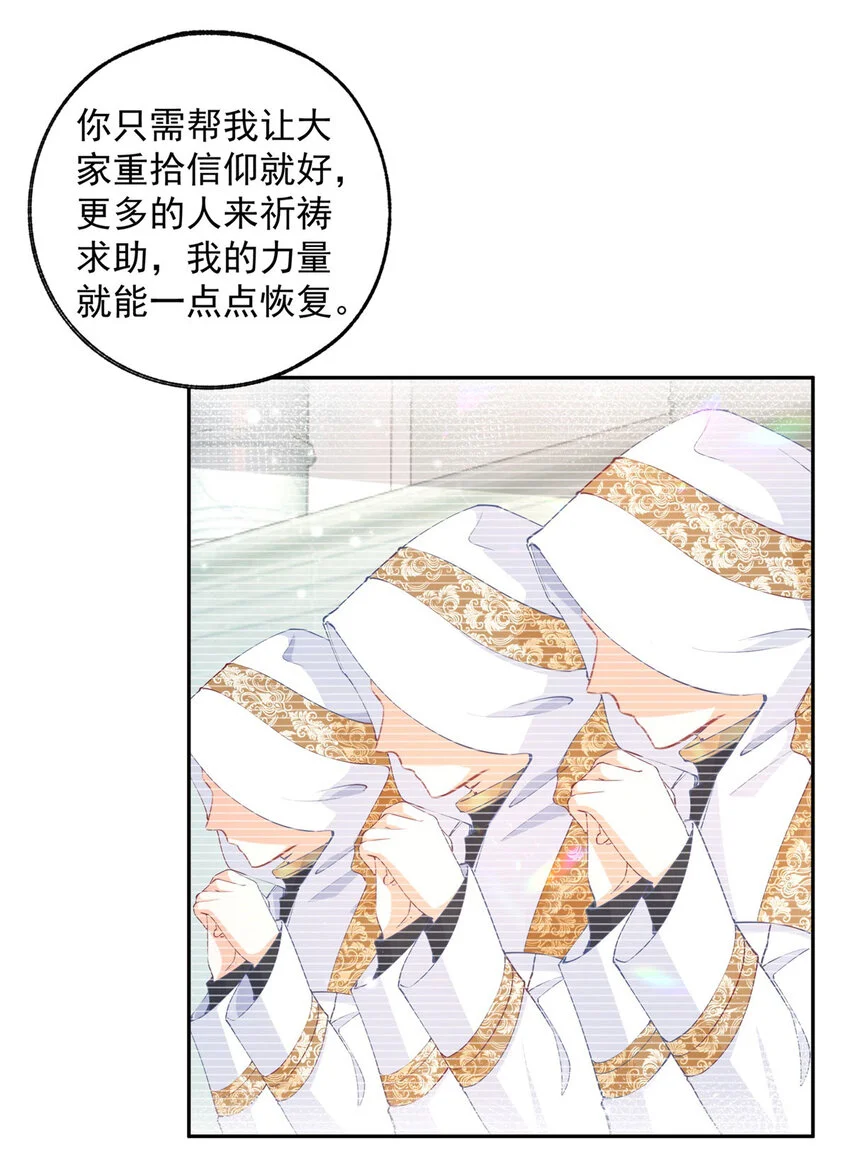 第196话 交还神的力量5