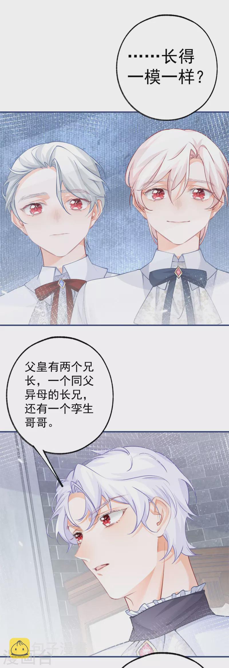 第68话 洛书亚与詹金森5