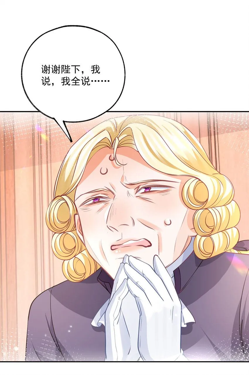 第178话 海洋毒物阿德茜拉24