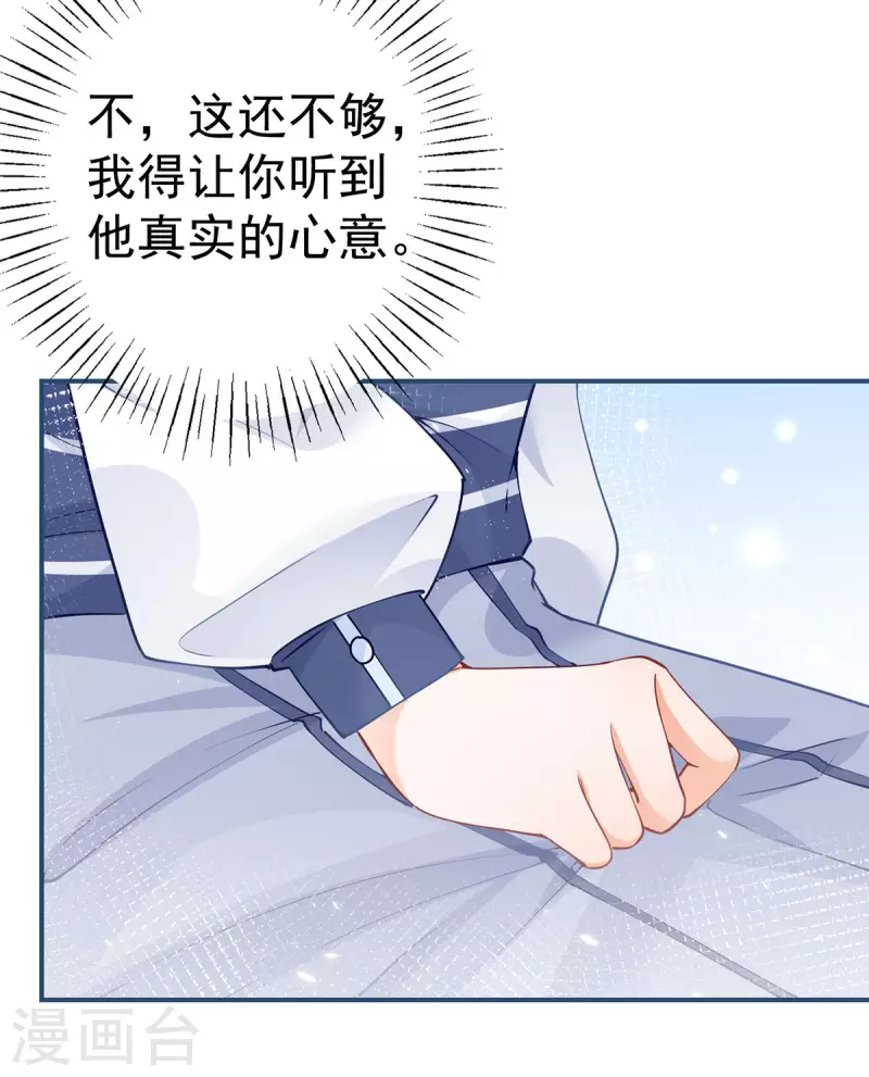 第102话 思念就该说出口12