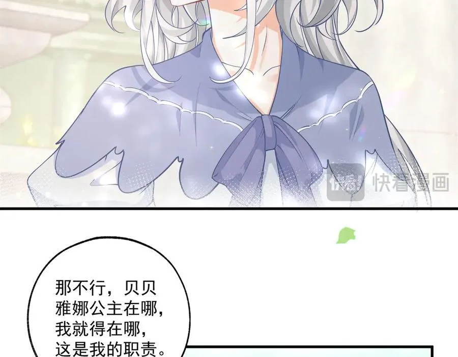 第237话 埃勒，想起我来13