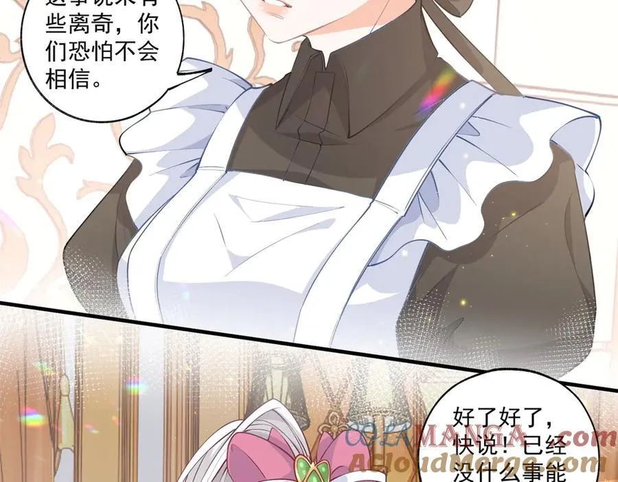 第228话 被神改变的颜色33