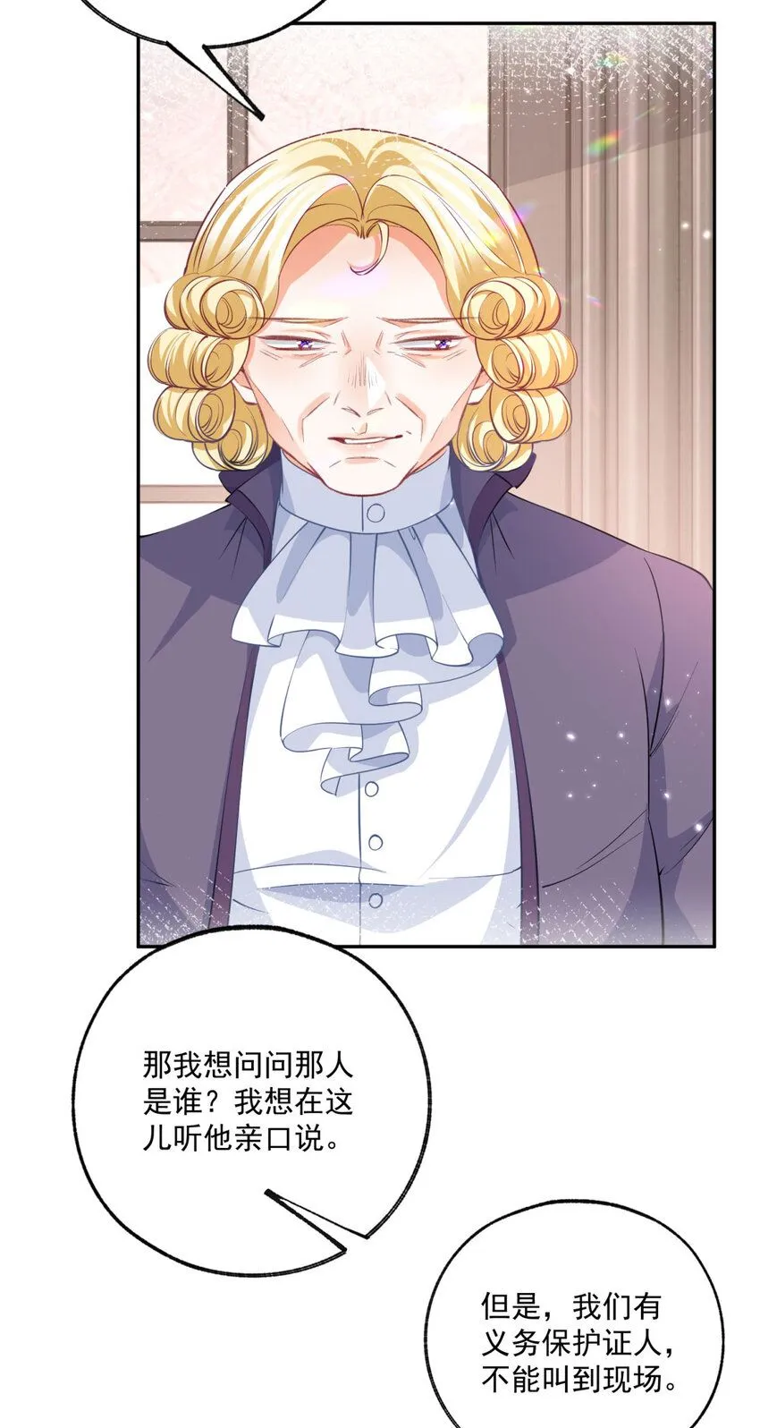第168话 敷衍的证据和证人15