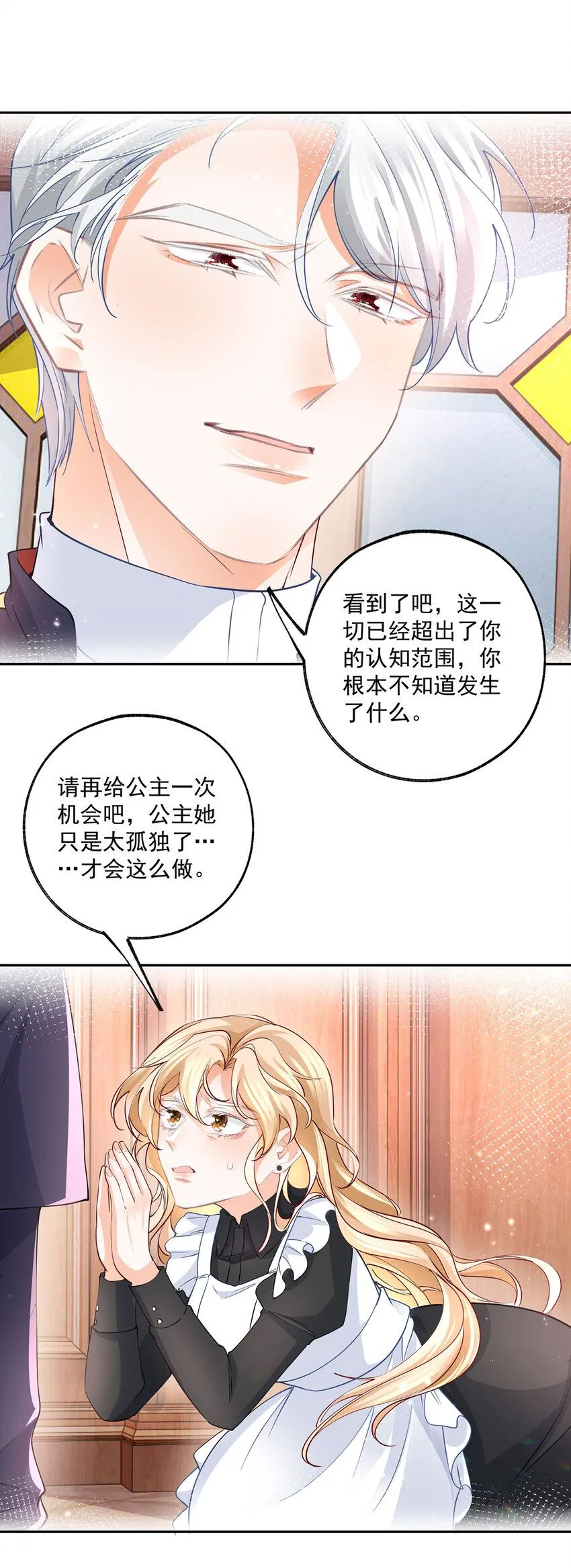第175话 信任的崩塌9