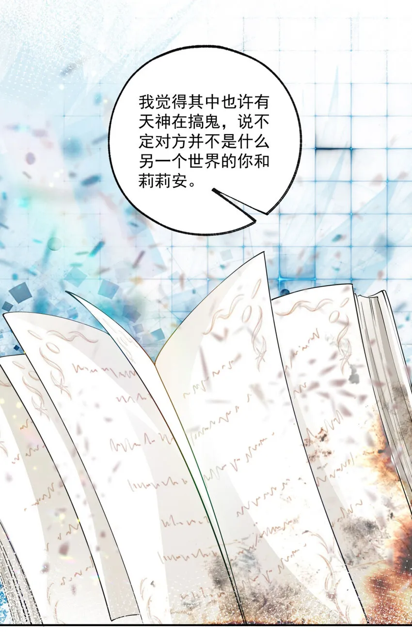第161话 并非同一个神明19