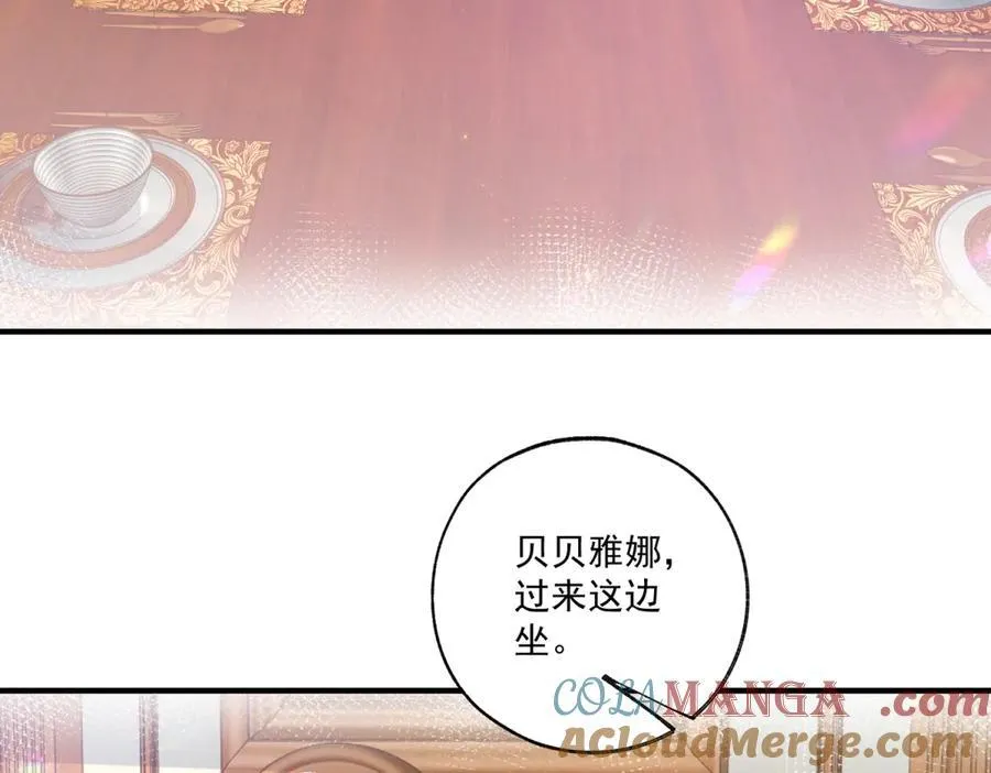 第239话 我才不和你抢艾德6