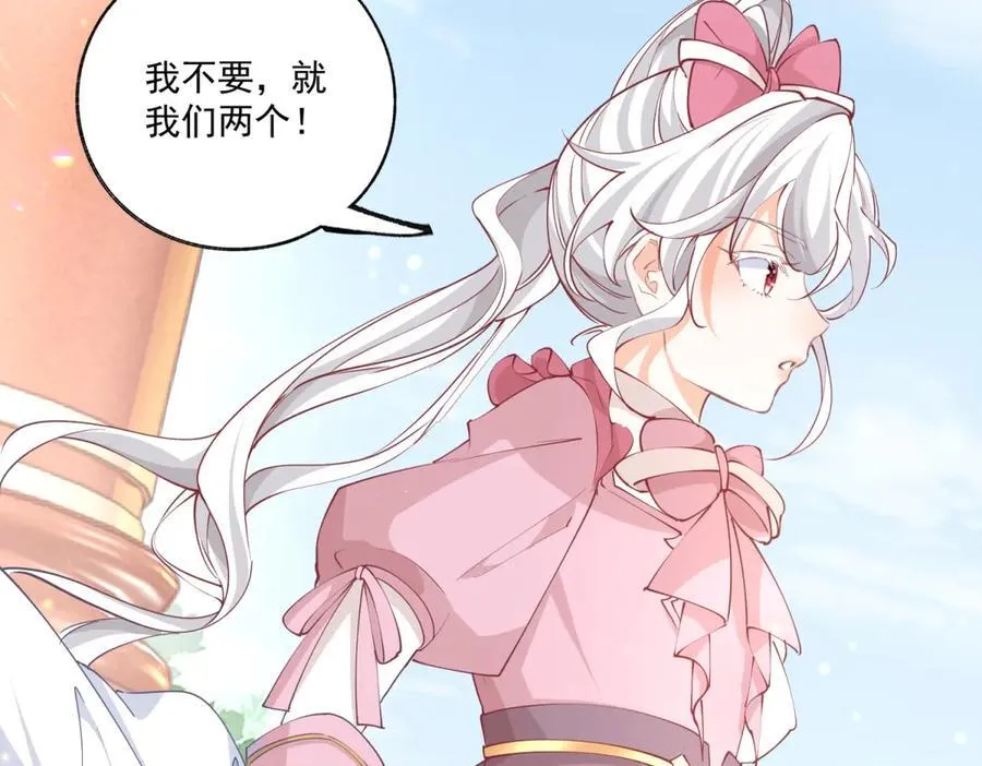 第222话 皇后与雪蕾娜50