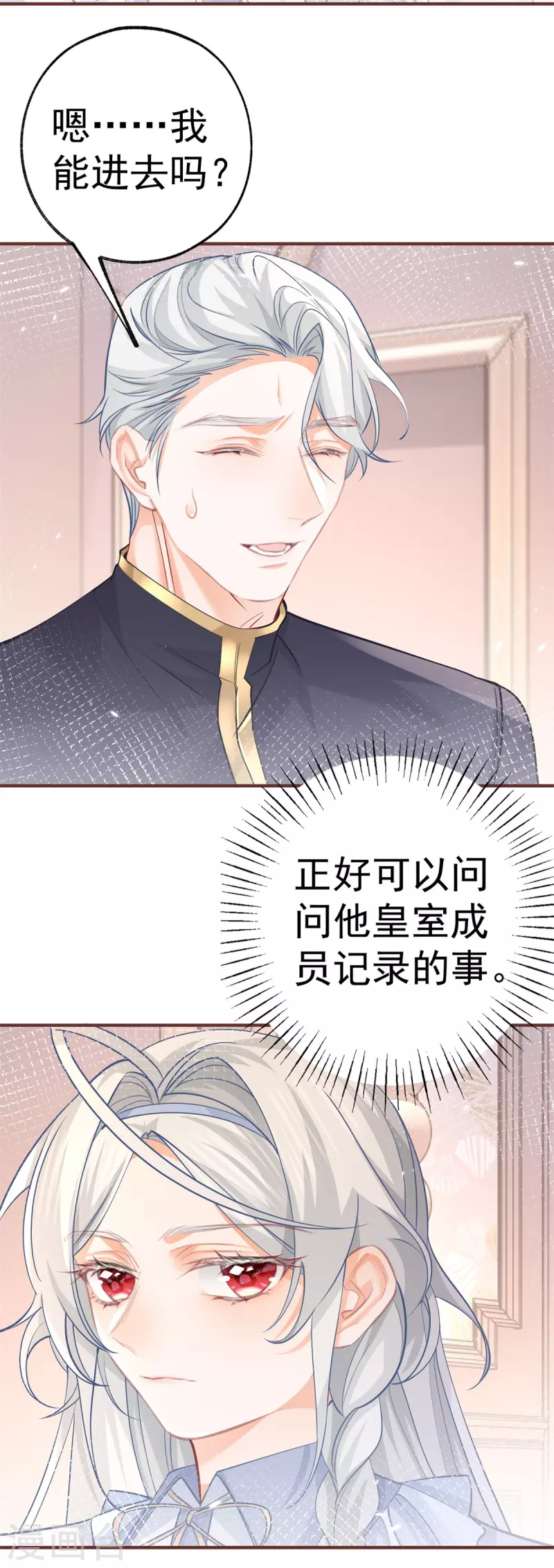 第65话 薛定谔的皇太子6