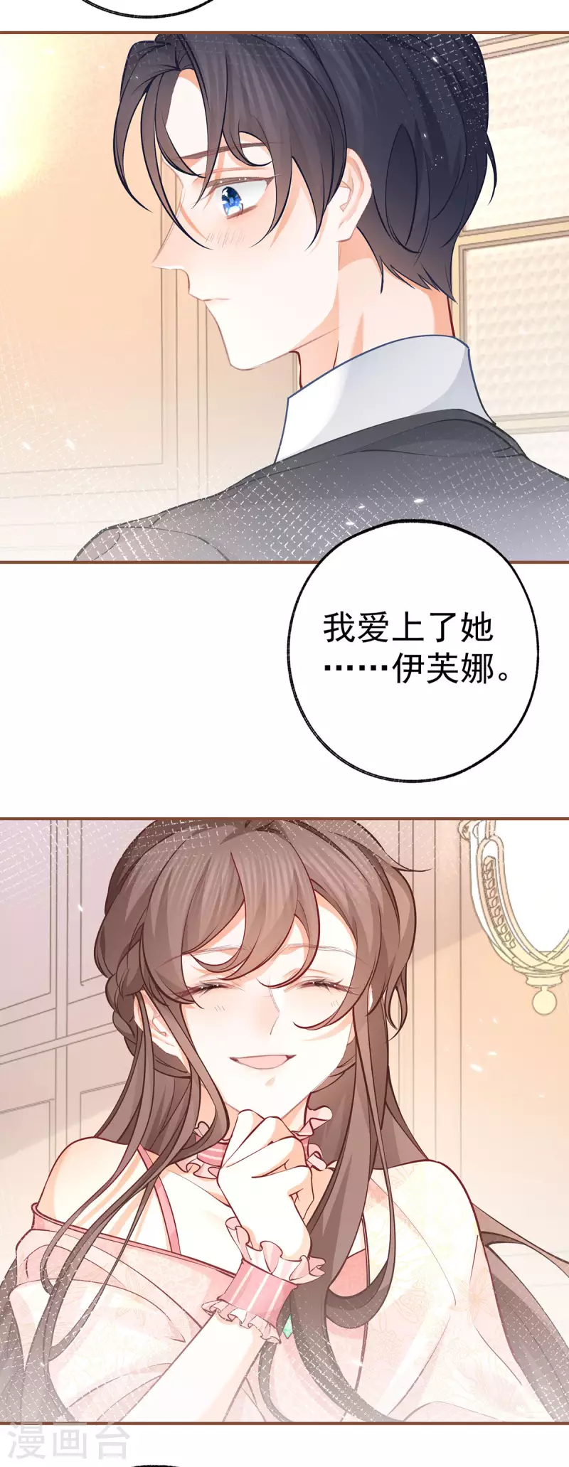第78话 阿尔也曾年轻气盛9