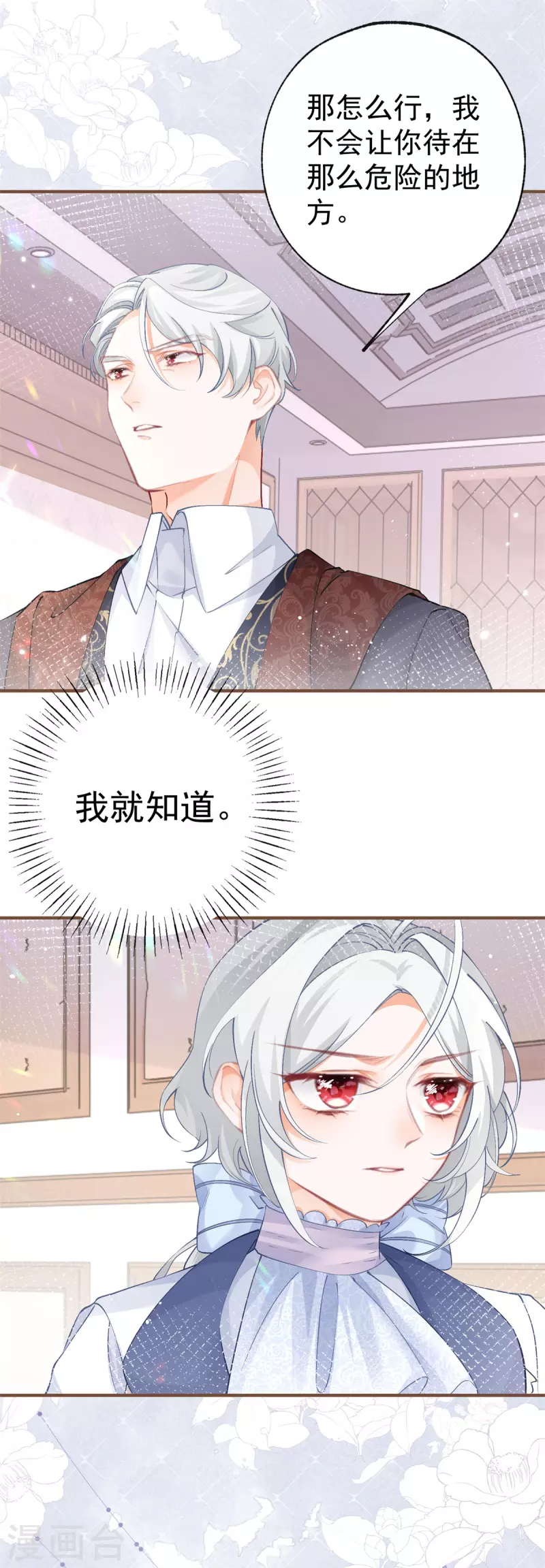 第34话 有脚不走路的懒熊6