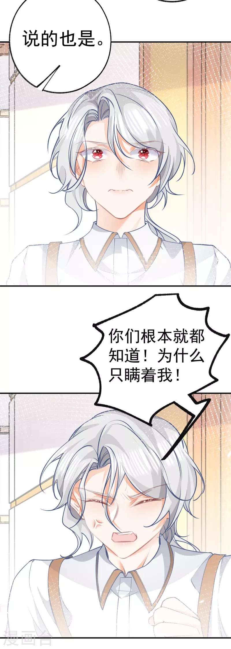 第84话 两对兄妹9