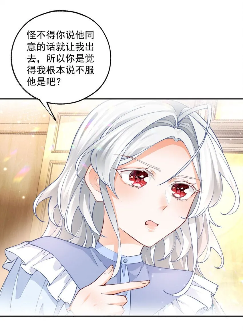 第185话 被拿捏的埃勒11
