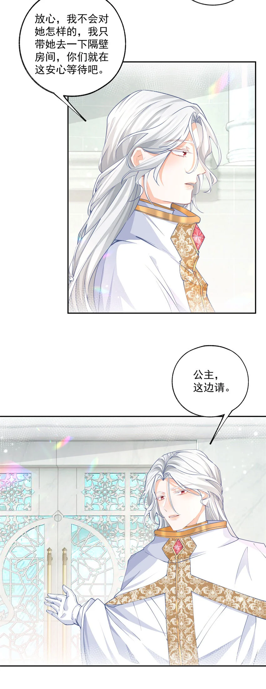第193话 与天神对话？8