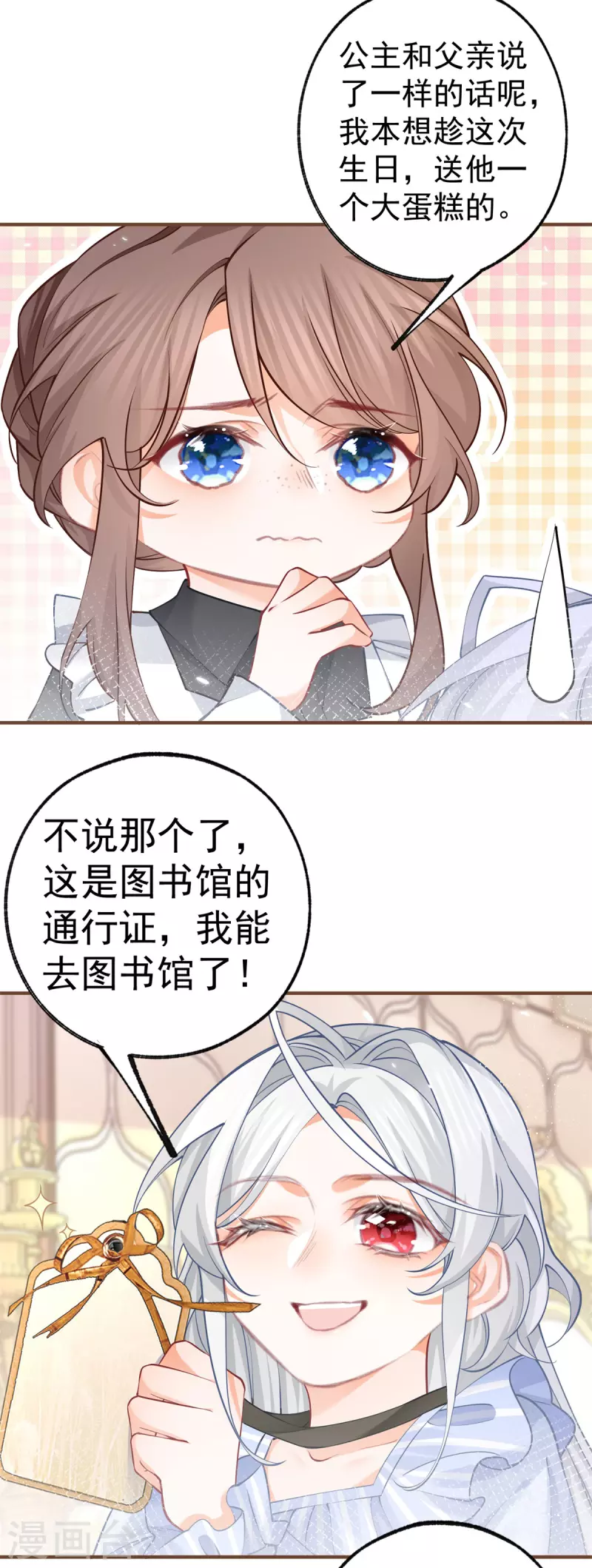 第62话 图书管理员拉贝莉5