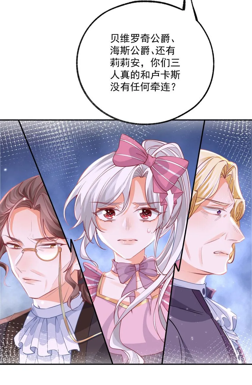 第172话 被揭露的阴谋19