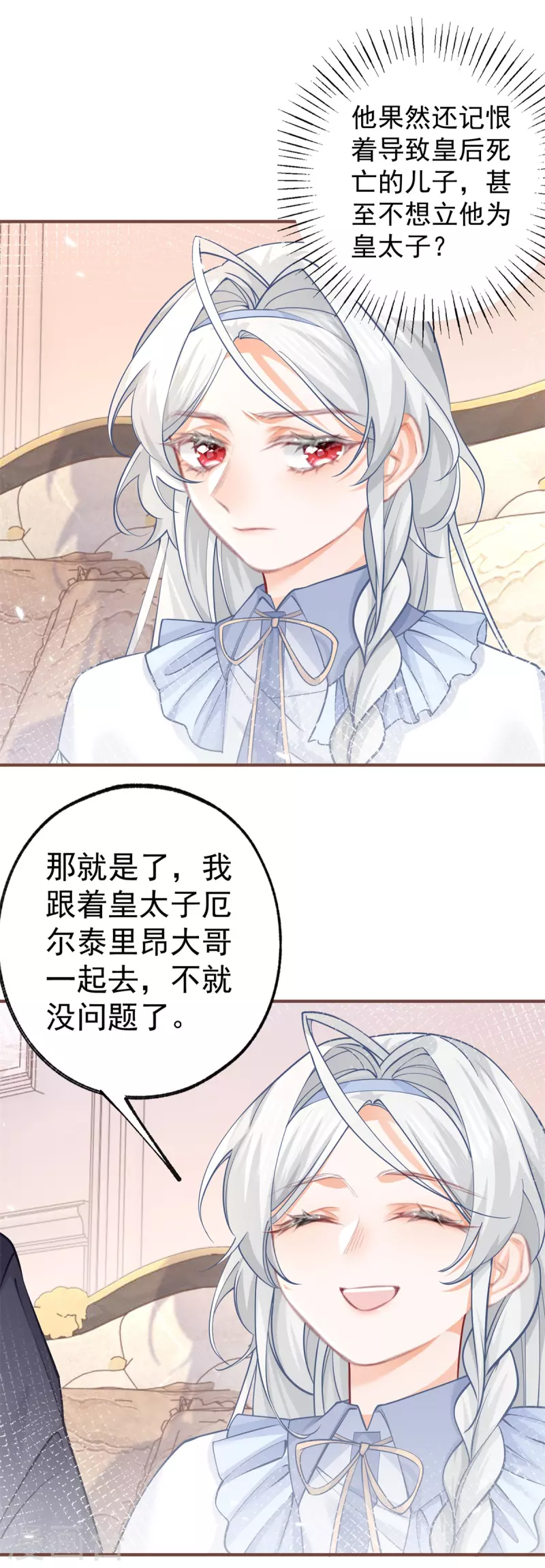 第65话 薛定谔的皇太子13