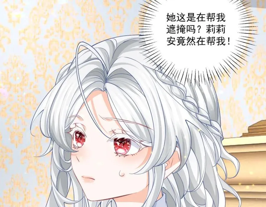 第221话 莉莉安竟然帮我41