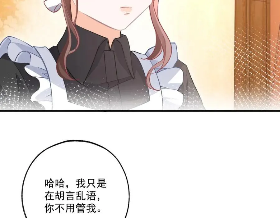 第217话 不对劲的莉莉安13