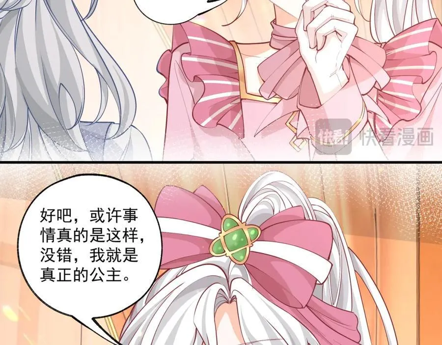 第228话 被神改变的颜色14
