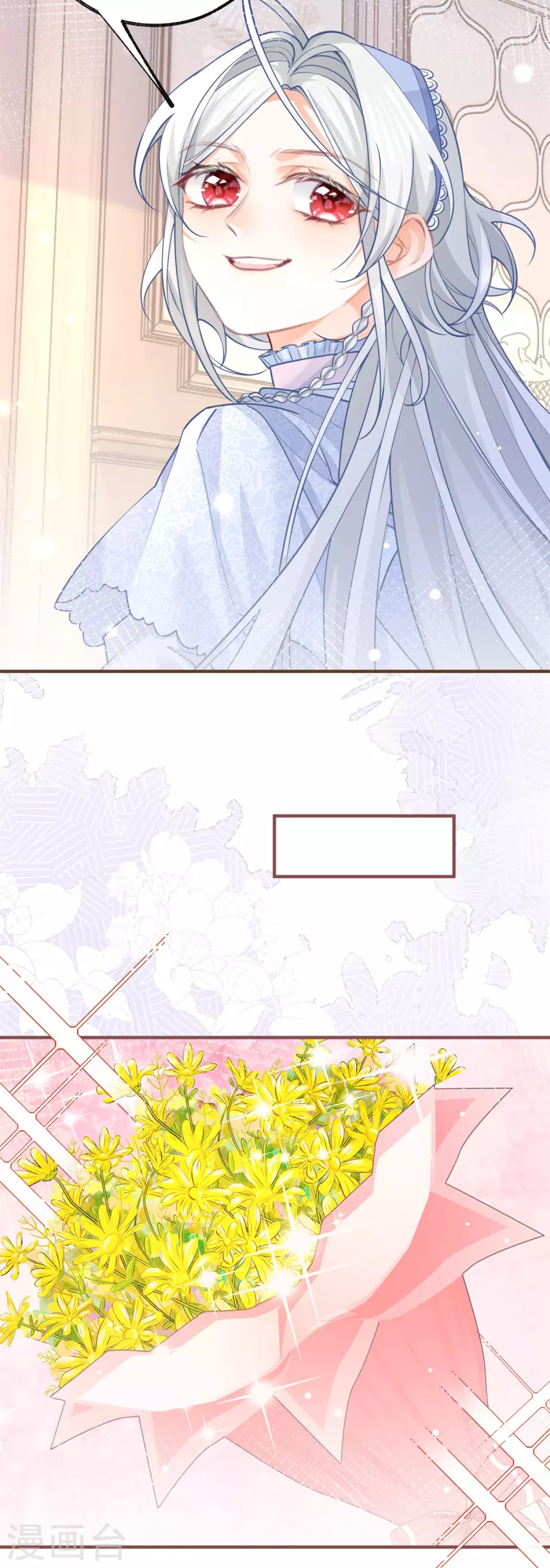 第52话 皇帝的情人？？18