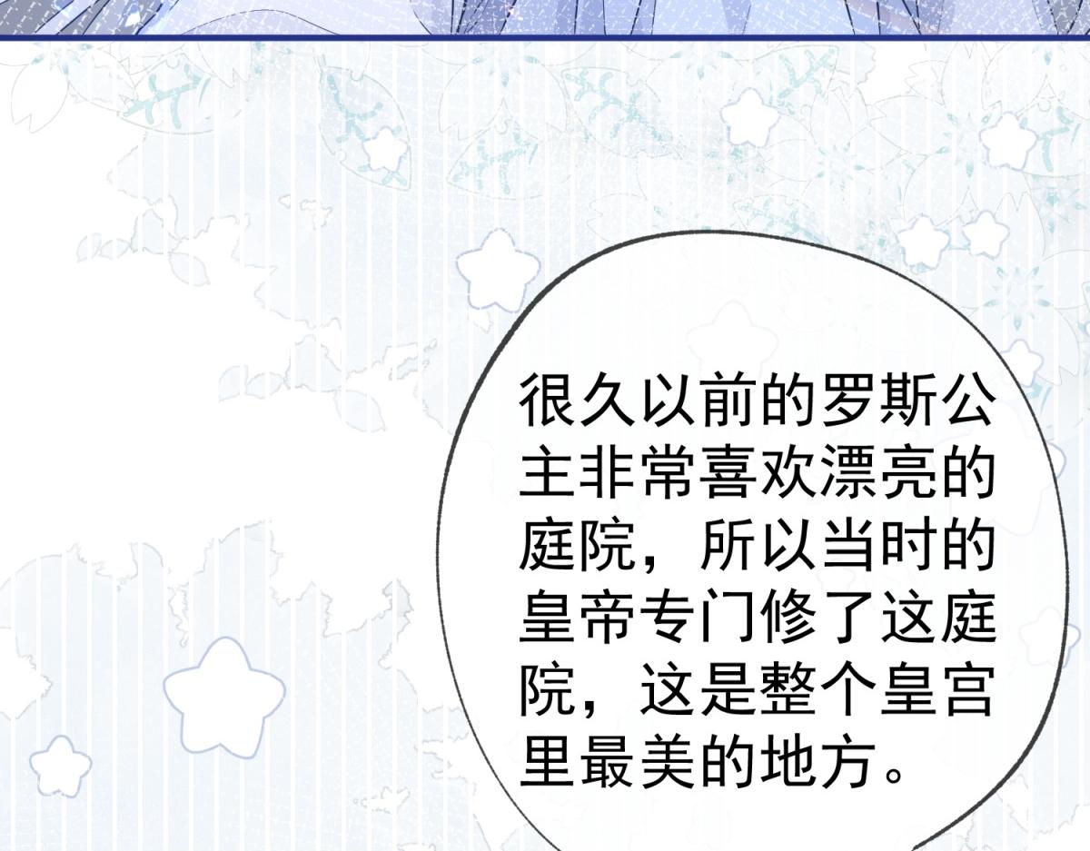 第7话 突然的游船邀请7